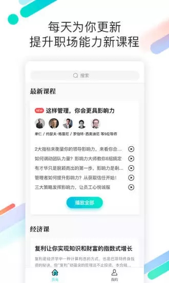 職場(chǎng)有料