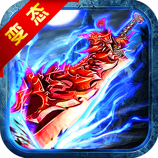 赤血屠龍  456BT版