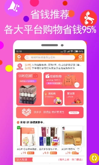 返利網(wǎng)購(gòu)物聯(lián)盟