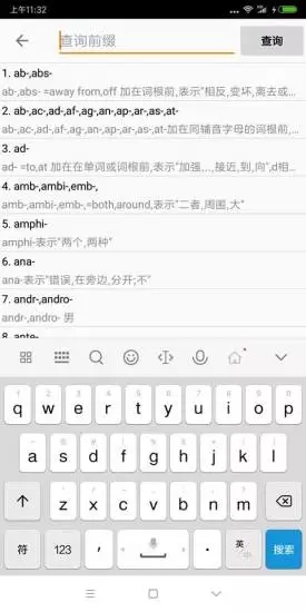 英語事事通
