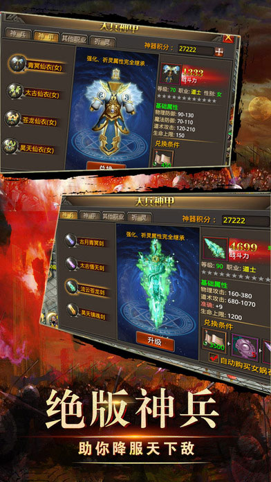 傳奇戰(zhàn)天