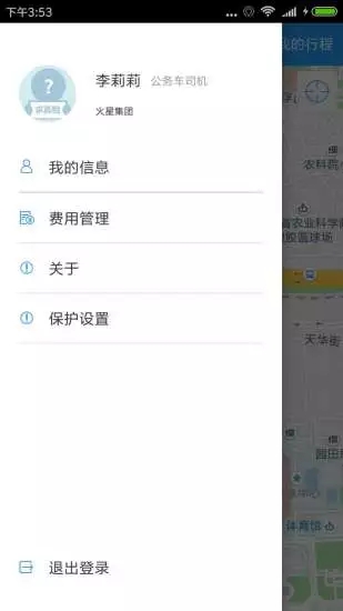 E企行公務(wù)車