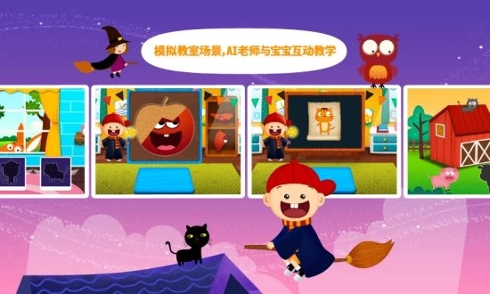 陽陽AI英語