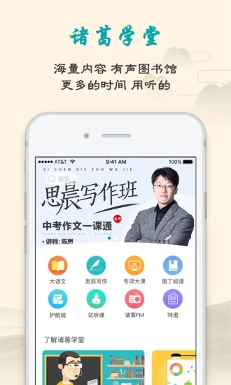 大語(yǔ)文