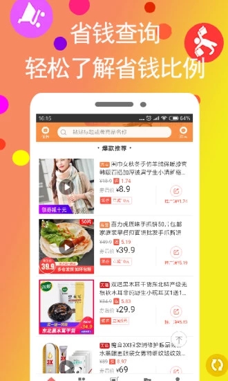 返利網(wǎng)購(gòu)物聯(lián)盟