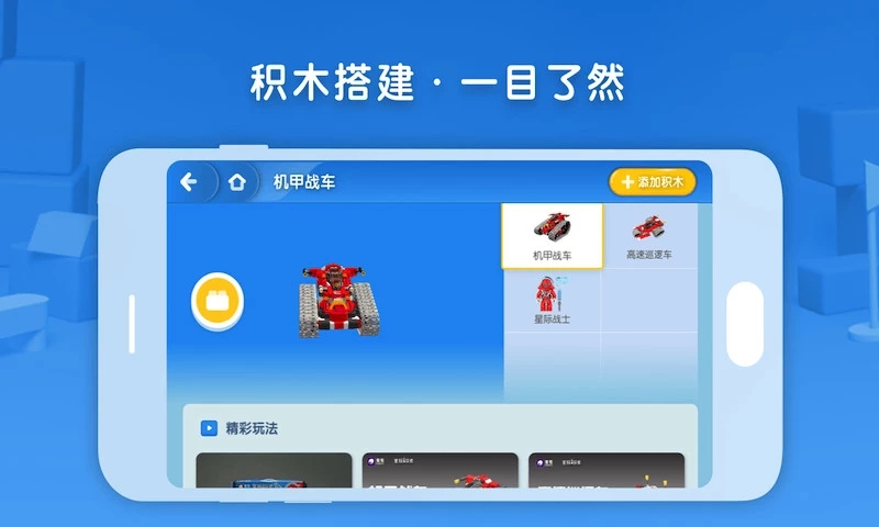 葡萄積木