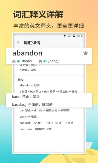 英語(yǔ)單詞君