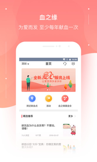 血之緣