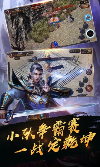 仿盛大传奇 热血版