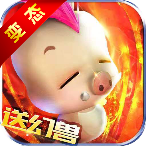 魔狱：幻兽觉醒  456BT版