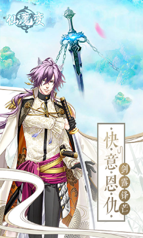 仙魔變  456BT版