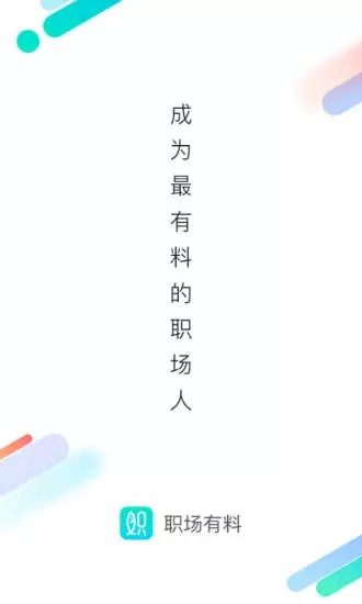 職場(chǎng)有料