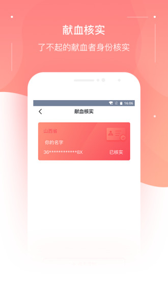 血之緣
