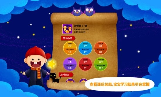 陽陽AI英語