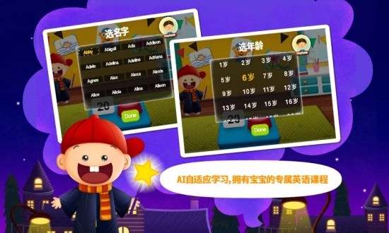 陽陽AI英語