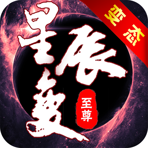 九天星辰變   456BT版