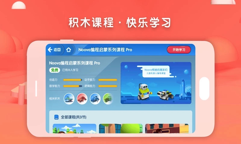 葡萄積木