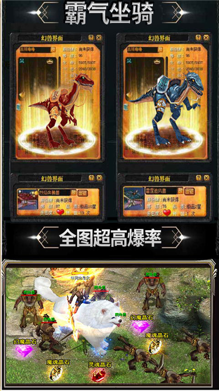魔獄：幻獸覺(jué)醒