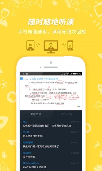 初級會計職稱