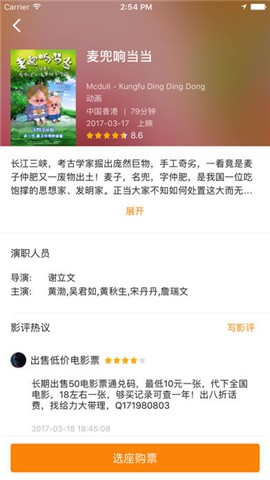 方進(jìn)電影票