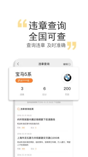 橙牛汽車管家