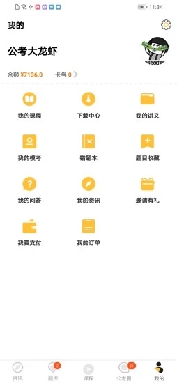 東方必勝
