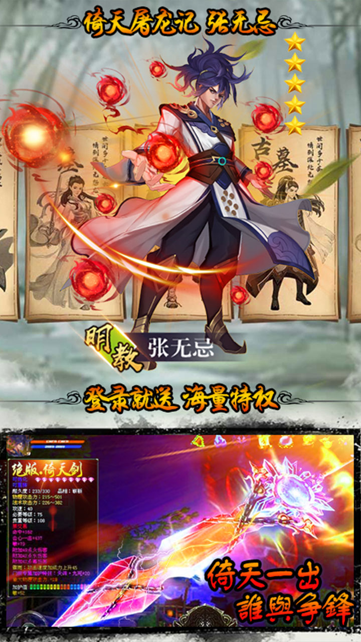 金庸群英傳  456BT版