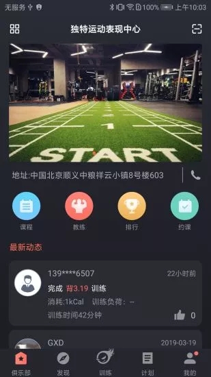 訓(xùn)練圖騰