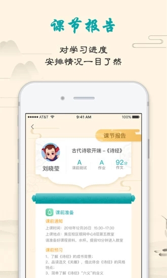 大語(yǔ)文