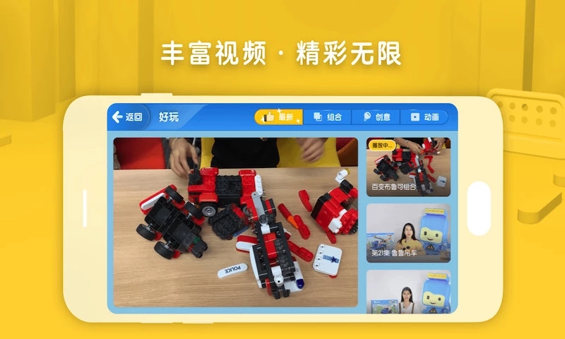 葡萄積木