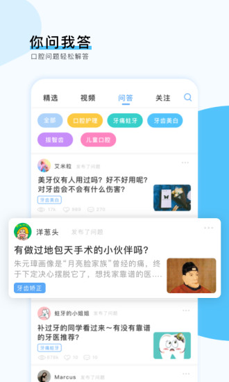 牙記