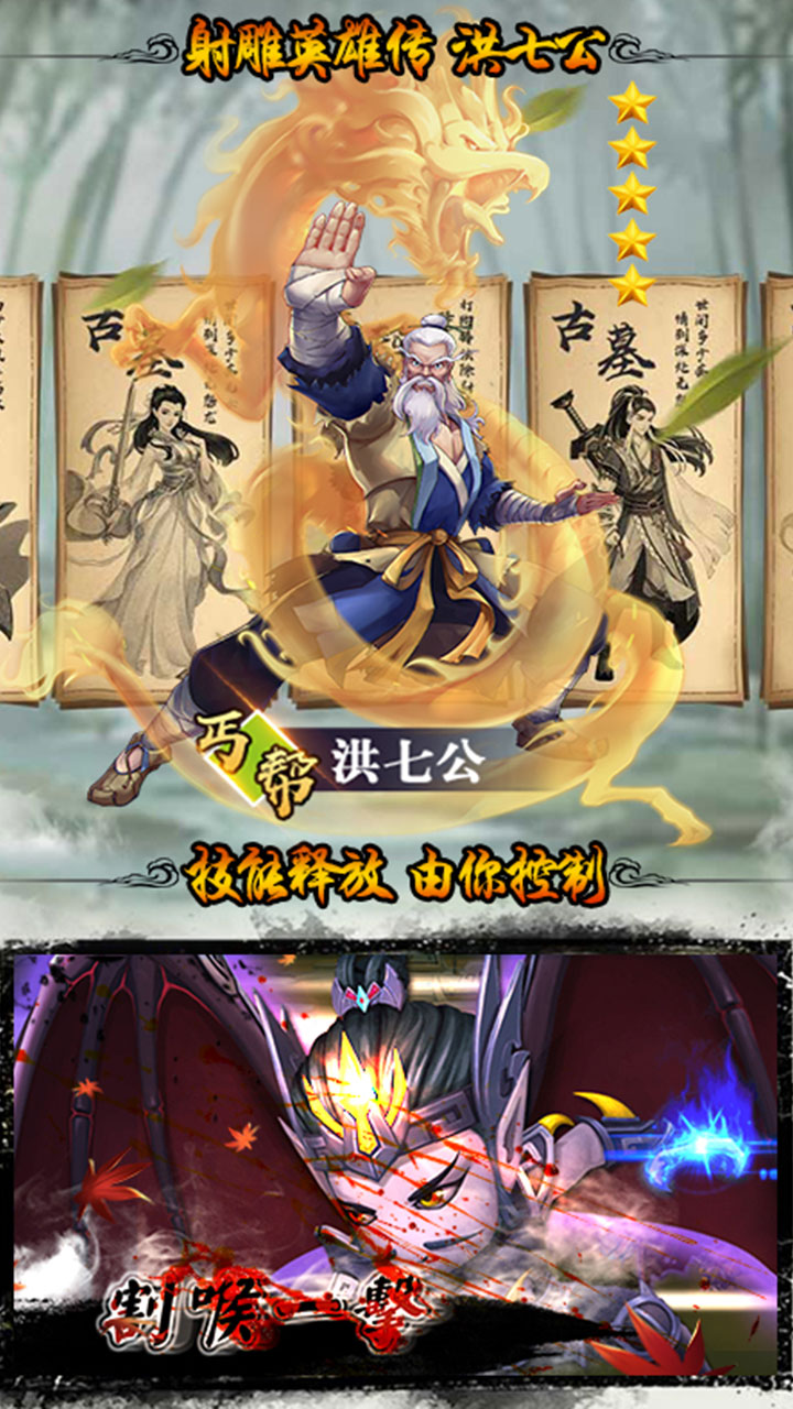 金庸群英傳  456BT版