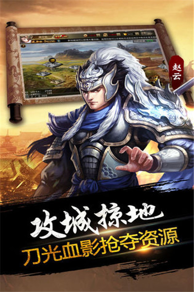 天下爭霸三國志