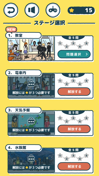 動畫來找茬