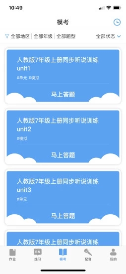 鳳凰英語