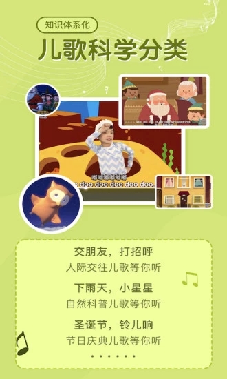 大耳狐兒歌