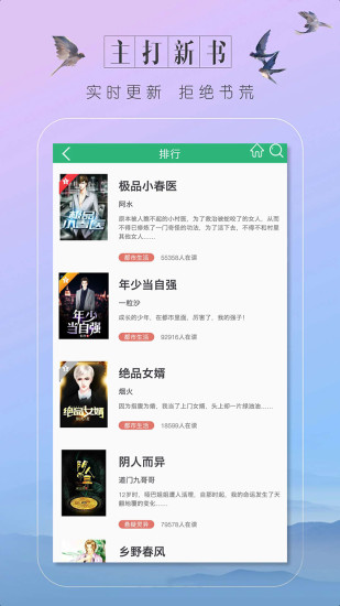 趣看小說