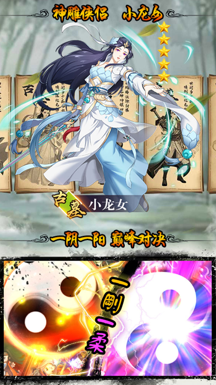 金庸群英傳  456BT版