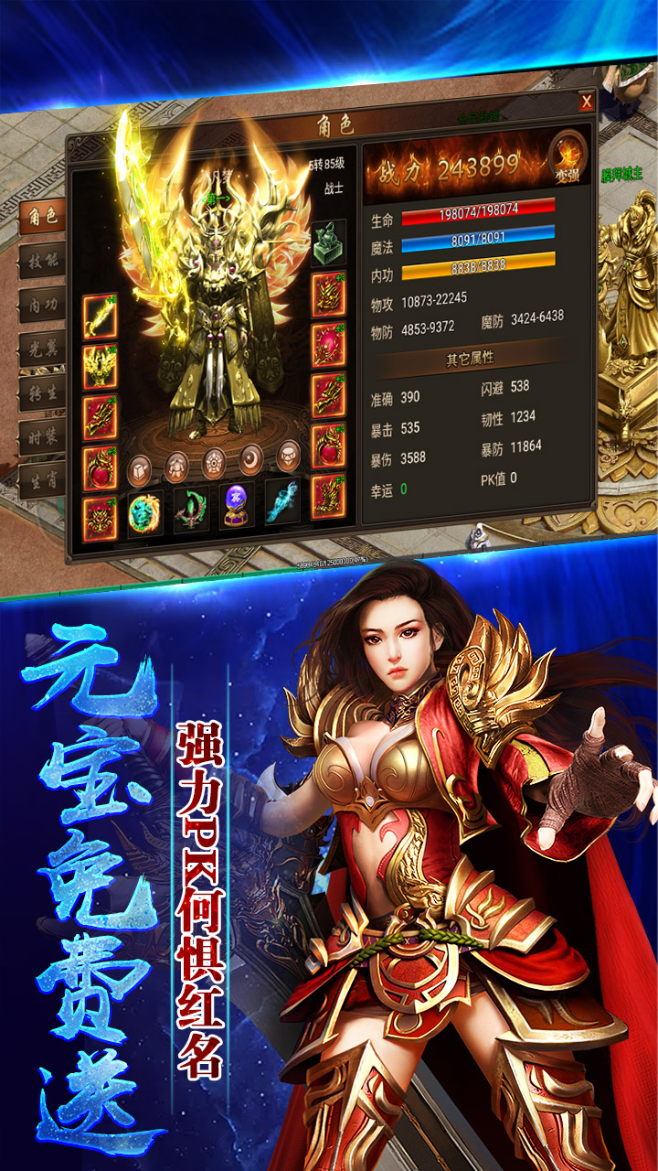 赤血屠龍  456BT版