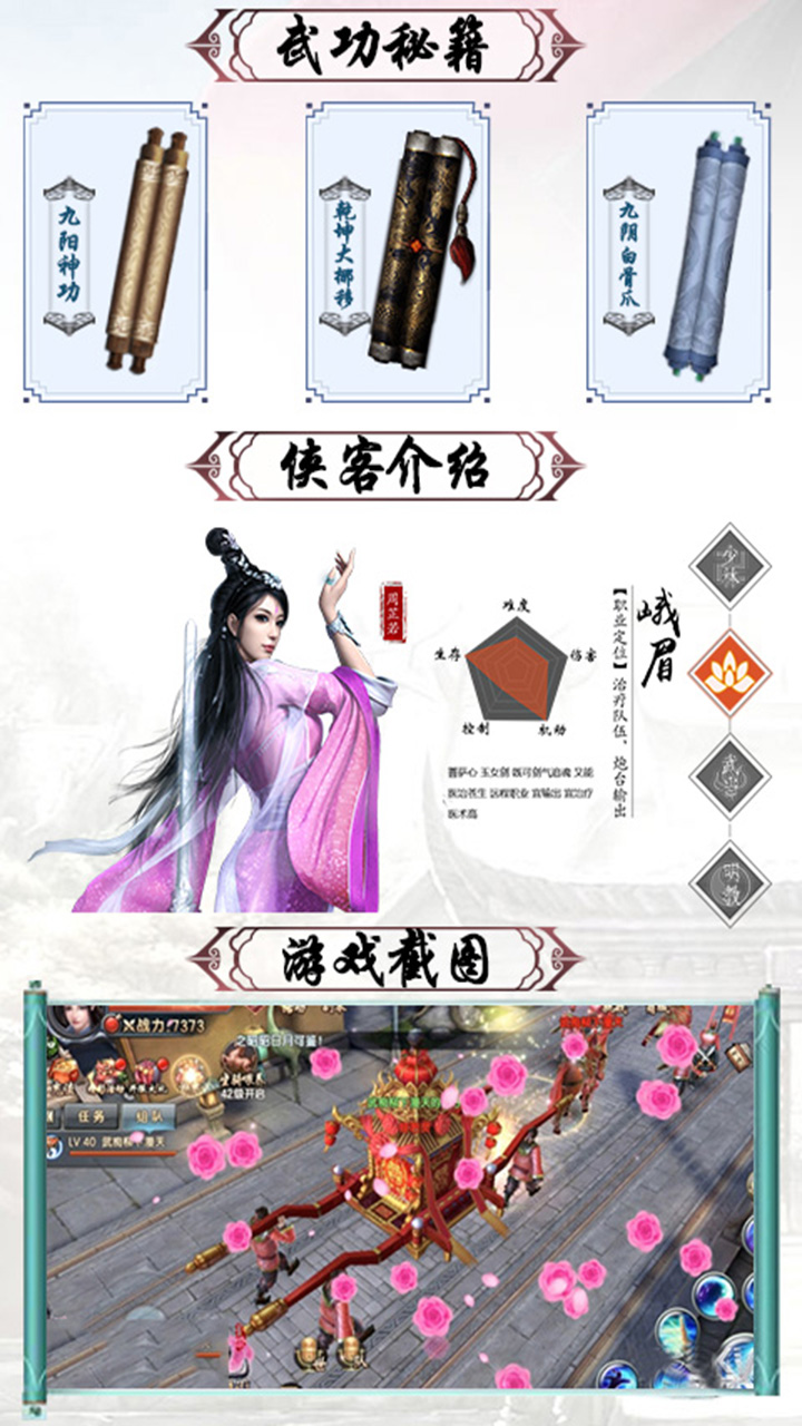 倚天:圍攻光明頂
