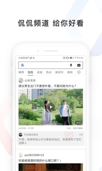 百度極速版
