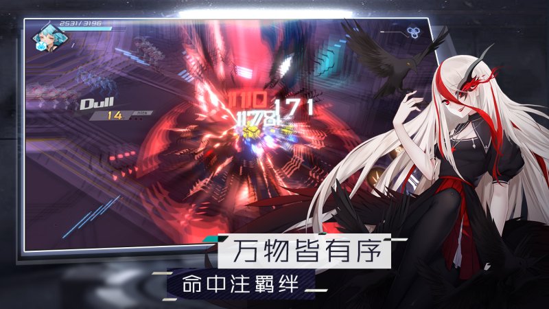 次元之刃