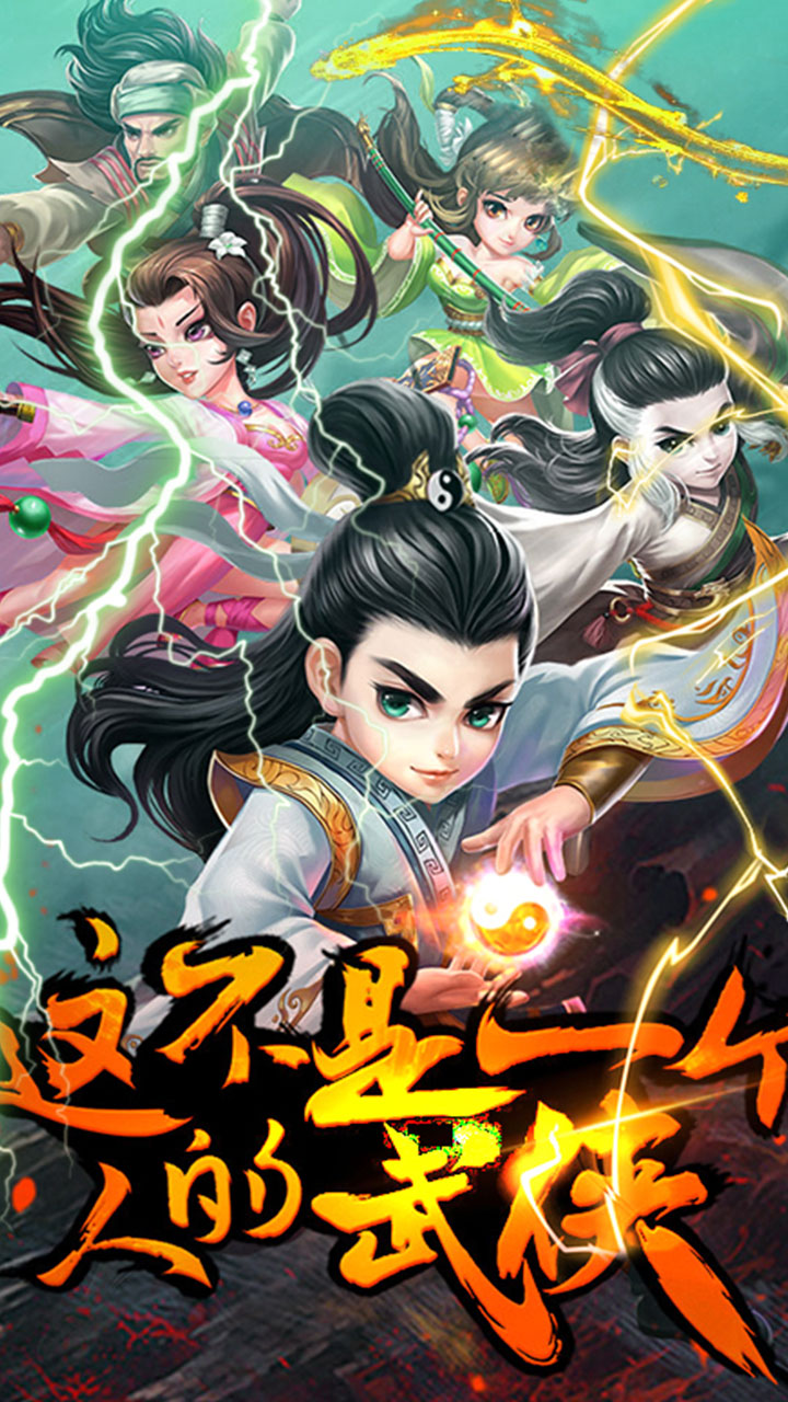 金庸群英傳  456BT版