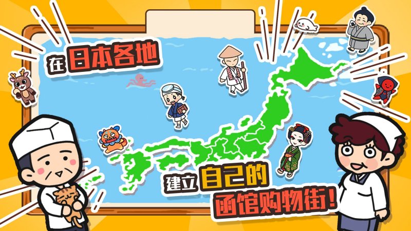 箱庭商店街 無限金幣版