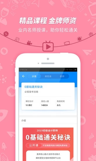 初級會計職稱