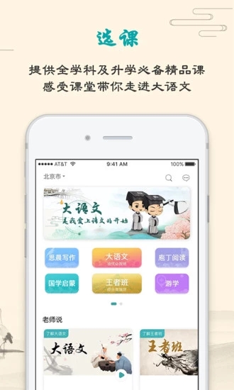 大語(yǔ)文