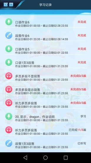 小愛英語