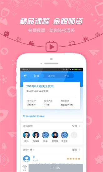 護(hù)士執(zhí)業(yè)資格考試