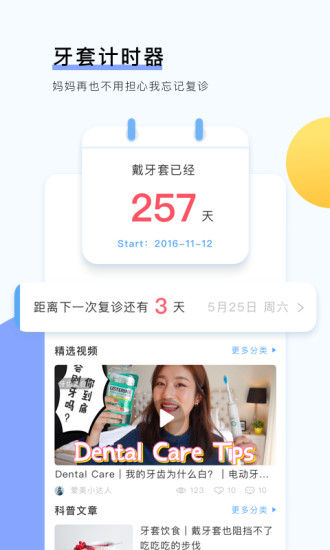牙記