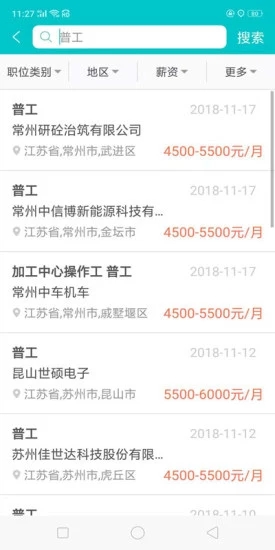 一職無憂